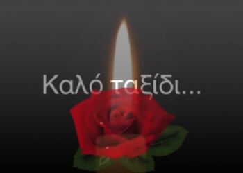 Εκοιμήθη ο Μητροπολίτης Αιτωλίας Κοσμάς – Νοσούσε από κορονοϊό