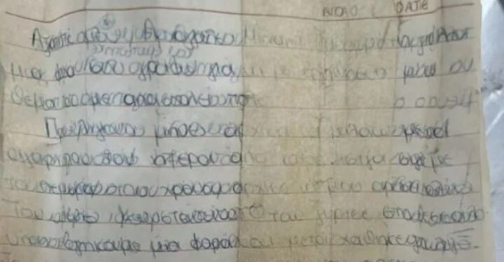 Θεσσαλονίκη: Γράμμα σε μπουκάλι βρέθηκε στον Θερμαϊκό – Το τάμα για τον ανεκπλήρωτο έρωτα