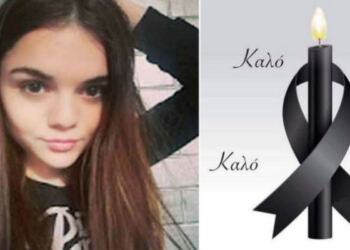 H 18χρονη Γκαμπριέλα: Αυτοκτόνησε Αφού Έμαθε Την Αλήθεια Στην Γιορτή Της
