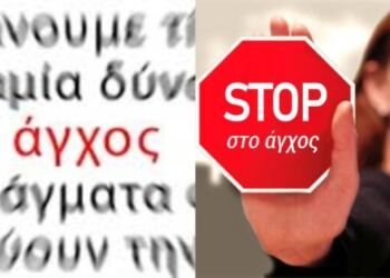 Έχετε άγχος; Το Κείμενο Που Μέσα Σε 2 Λεπτά Θα Σας Κάνει Να Νιώσετε Υπέροχα