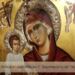 ΧΑΙΡΕΤΙΣΜΟΙ ΤΗΣ ΠΑΝΑΓΙΑΣ Γ’ ΣΤΑΣΗ: ΚΕΙΜΕΝΟ ΚΑΙ ΕΡΜΗΝΕΙΑ ΤΩΝ ΧΑΙΡΕΤΙΣΜΩΝ ΠΟΥ ΘΑ ΑΚΟΥΣΤΟΥΝ ΤΗΝ ΠΑΡΑΣΚΕΥΗ ΣΤΗΝ ΕΚΚΛΗΣΙΑ