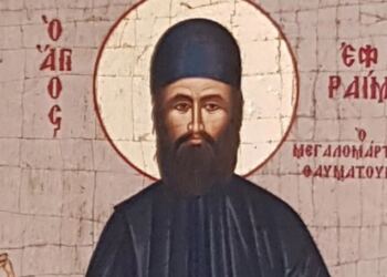 ΓΙΑ ΤΙΣ ΔΥΣΚΟΛΕΣ ΣΤΙΓΜΕΣ: ΝΑ ΛΕΣ ΑΥΤΗΝ ΤΗΝ ΠΡΟΣΕΥΧΗ ΤΟΥ ΑΓΙΟΥ ΕΦΡΑΙΜ ΚΑΘΕ ΒΡΑΔΥ ΠΡΙΝ ΚΟΙΜΗΘΕΙΣ