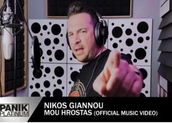 Νίκος Γιάννου – «Μου χρωστάς» | Νέο τραγούδι & music video