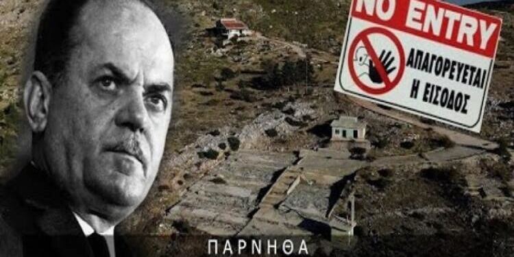 Το μεγάλο μυστικό στην Πάρνηθα: Τι κρύβει η απαγορευμένη «Area 51» της Ελλάδας (ΒΙΝΤΕΟ)