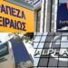 Ανάσα σε χιλιάδες Έλληνες: Σβήστηκαν «χρέη» από Πειραιώς, Alpha Bank, Εθνική – Δες αν έγινε στον λογαριασμό σου