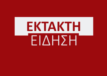 ΣΥΜΒΑΙΝΕΙ ΤΩΡΑ: Σε συναγερμό η Αθήνα–Εκκενώνεται μεγάλο νοσοσομείο, έκλεισαν σταθμοί του Μετρό, κατάσταση έκτακτης ανάγκης