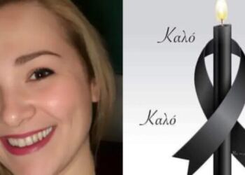 Ανείπωτος θρήνος για την 39χρονη εκπαιδευτικό: Αφήνει πίσω 2 παιδάκια “Μια τελευταία παράκληση”