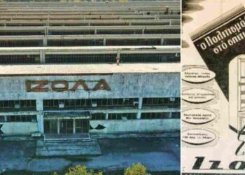 Τι απέμεινε από το εργοστάσιο της ΙΖΟΛΑ στην Θήβα. Κατασκεύαζε 800.000 ηλεκτρικές συσκευές ετησίως (drone)