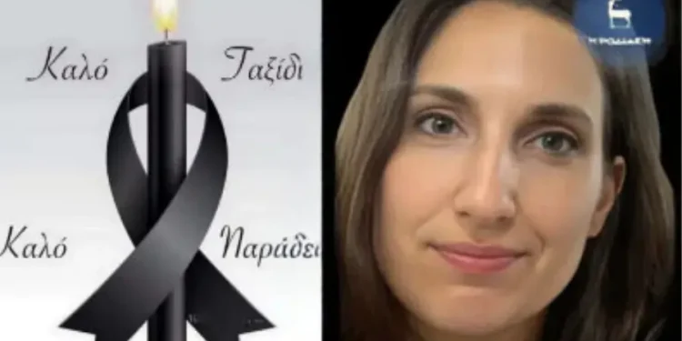 Θλίψη και συγκίνηση στο νησί της Κάσου – Απεβίωσε 45χρονη μητέρα τριών παιδιών μετά από επέμβαση ρουτίνας