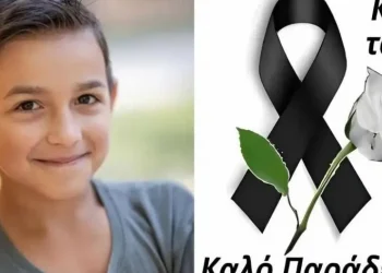Το σπαρακτικό μήνυμα της μητέρας του 9χρονου που σκοτώθηκε άδικα: