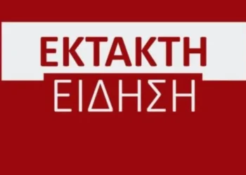 ΕΚΤΑΚΤΗ ΕΙΔΗΣΗ: ΔΗΛΩΝΕΙ ΠΑΡΑΙΤΗΣΗ ΑΠΟ ΤΗΝ ΠΡΟΕΔΡΙΑ