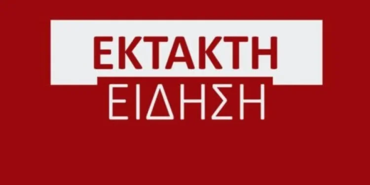 ΕΚΤΑΚΤΗ ΕΙΔΗΣΗ: ΔΗΛΩΝΕΙ ΠΑΡΑΙΤΗΣΗ ΑΠΟ ΤΗΝ ΠΡΟΕΔΡΙΑ