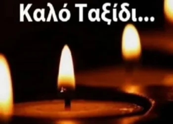 Πέθαvε γνωστός δημοσιογράφος