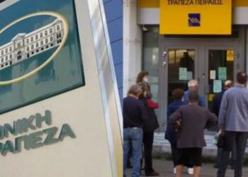 Έκτακτo για όσους έχουν λογαριασμό σε Εθνική, Alpha Bank, Πειραιώς