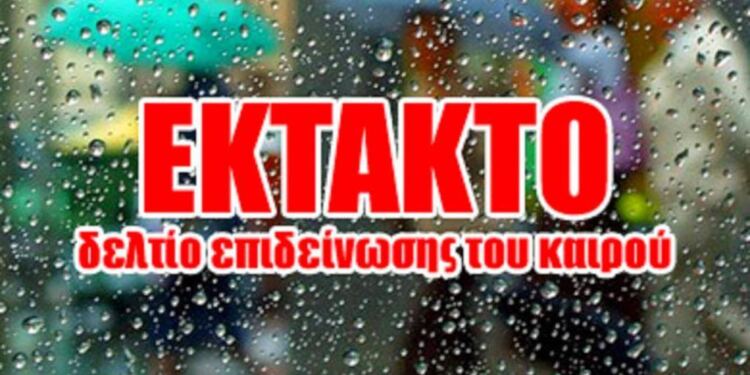 Έκτακτο δελτίο επιδείνωσης καιρού: Ισχυρές καταιγίδες και μπουρίνια από το απόγευμα