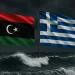 Έκτακτη προειδοποίηση της Λιβύης στην Ελλάδα – Ξαφνική εμπλοκή