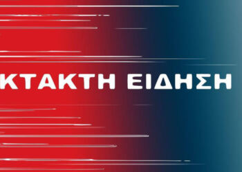 Έκτακτη είδηση Συγκλονίζει τώρα την Ελλάδα μας