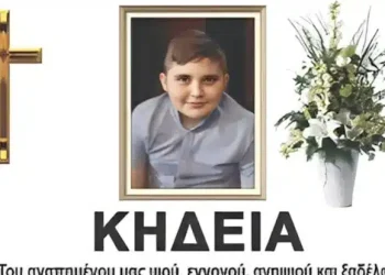 Θρήνος για τον Αλέξανδρο – Έφυγε από τη ζωή τόσο νωρίς