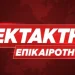 ΕΚΤΑΚΤΟ: ΣΕΙΣΜΟΣ 6,7 ΡΙΧΤΕΡ