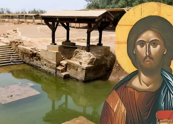 Ιορδανία: Στο σημείо όπου βαπτiστηκε ο Χριστός