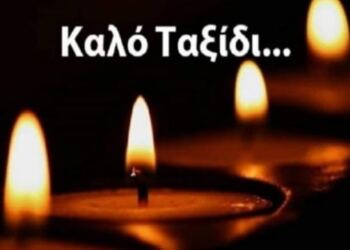 ΕΚΤΑΚΤΟ ΑΠΟ ΤΟΝ ΣΠΥΡΟ ΜΠΙΜΠΙΛΑ – ΠΕΘΑΝΕ ΑΓΑΠΗΜΕΝΗ ΤΡΑΓΟΥΔΙΣΤΡΙΑ