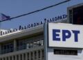 Εκκενώνεται η ΕΡΤ  – Οι πρώτες πληροφορίες