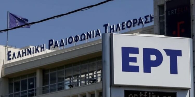 Εκκενώνεται η ΕΡΤ  – Οι πρώτες πληροφορίες
