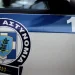 Οικογενειακή τραγωδία στα Τρίκαλα: Πυροβόλησε τον αδερφό του και τον σκότωσε